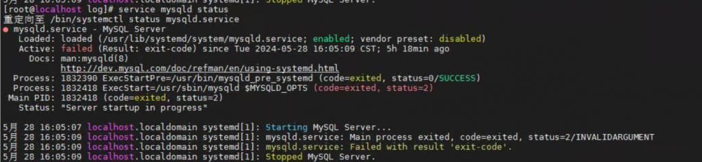 mysql服务启动失败