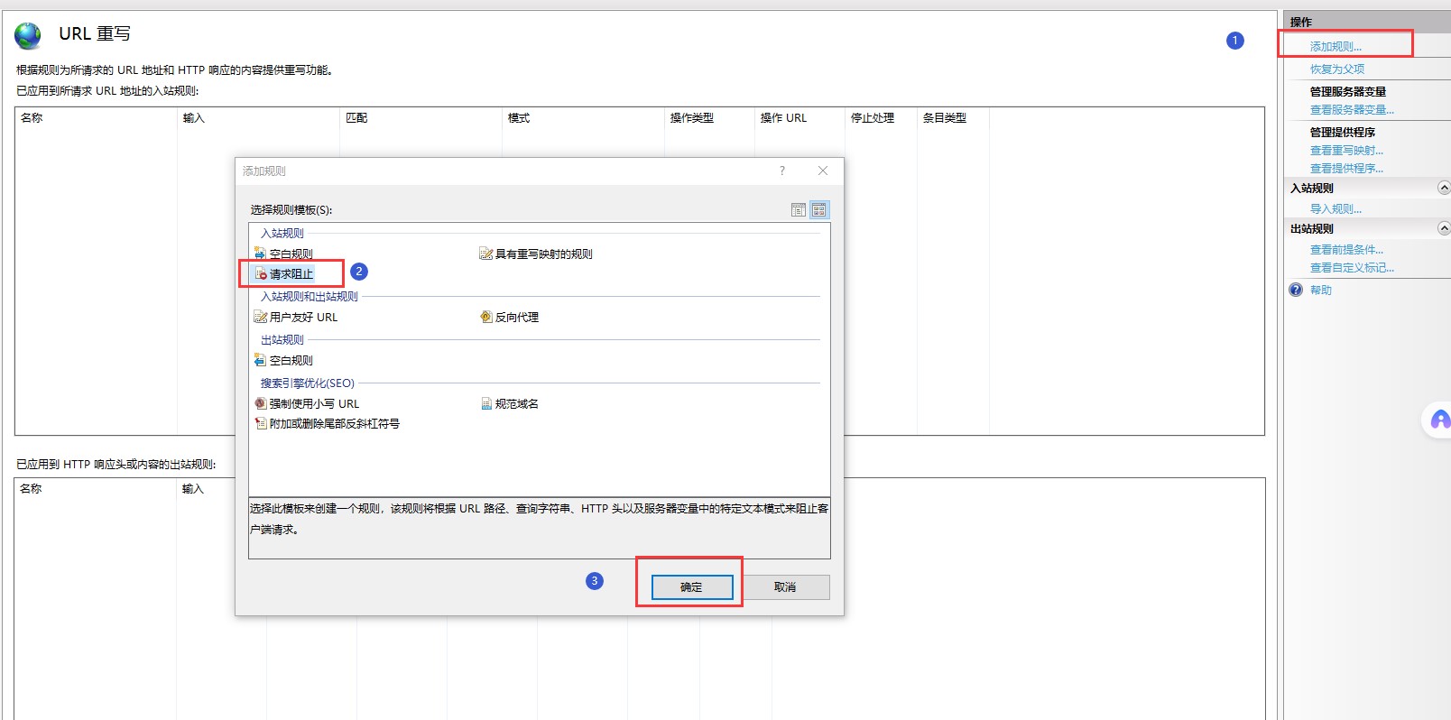 HOST头攻击问题IIS服务解决方案-第3张图片