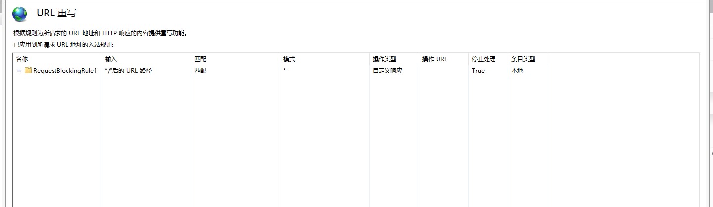 HOST头攻击问题IIS服务解决方案-第5张图片